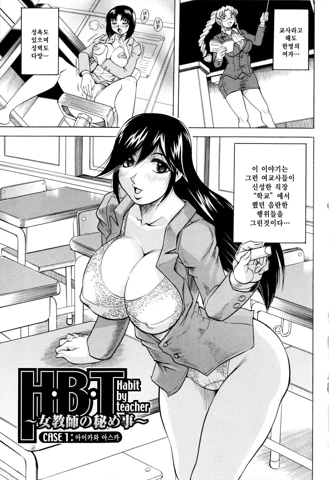 Sensei Ni Dashitee! - It Ejaculates In The Teacher! | 선생님한테 사정해!