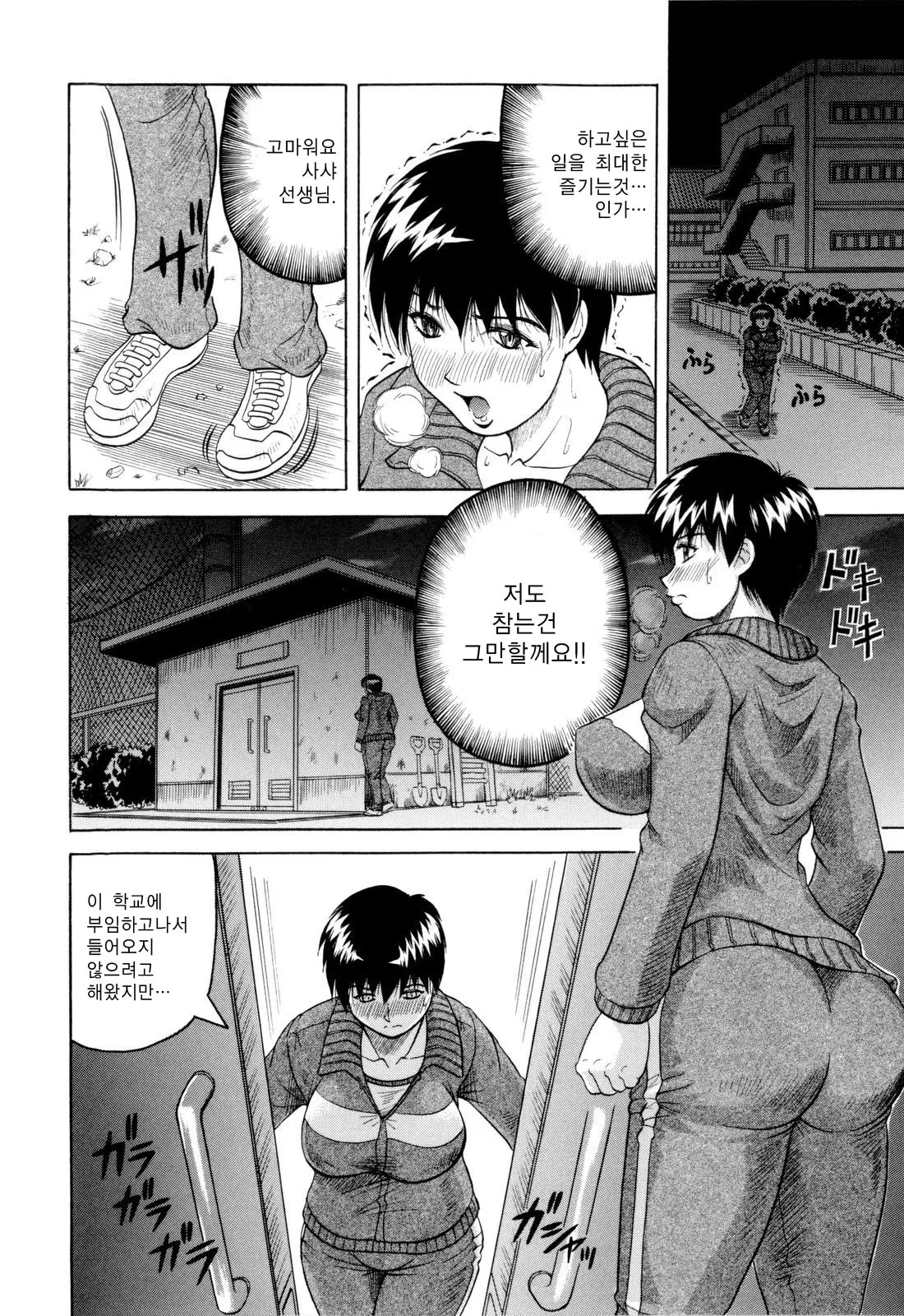 Sensei Ni Dashitee! - It Ejaculates In The Teacher! | 선생님한테 사정해!