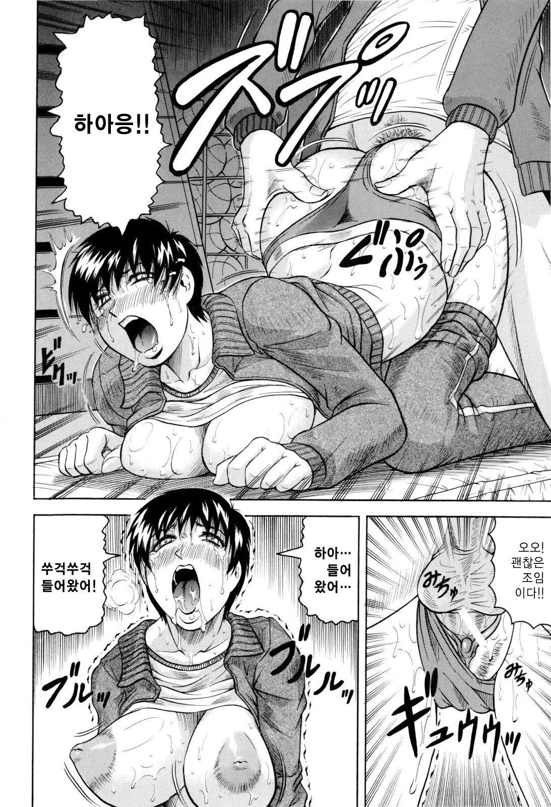 Sensei Ni Dashitee! - It Ejaculates In The Teacher! | 선생님한테 사정해!