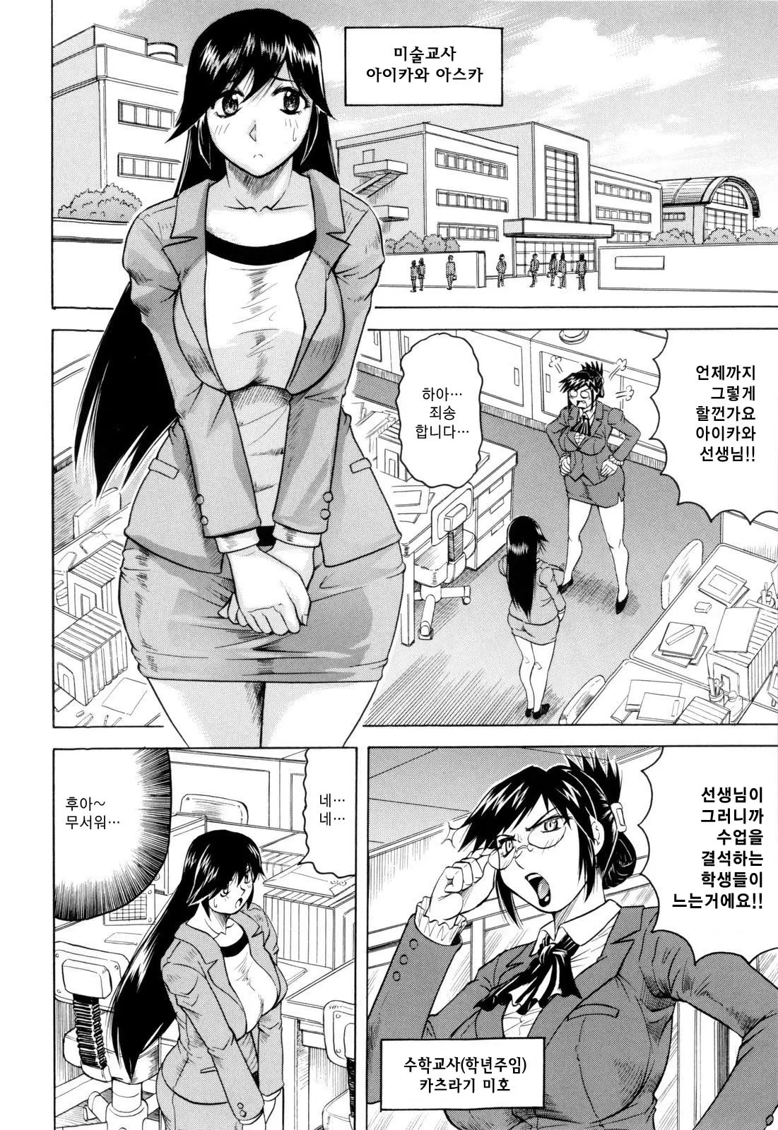 Sensei Ni Dashitee! - It Ejaculates In The Teacher! | 선생님한테 사정해!