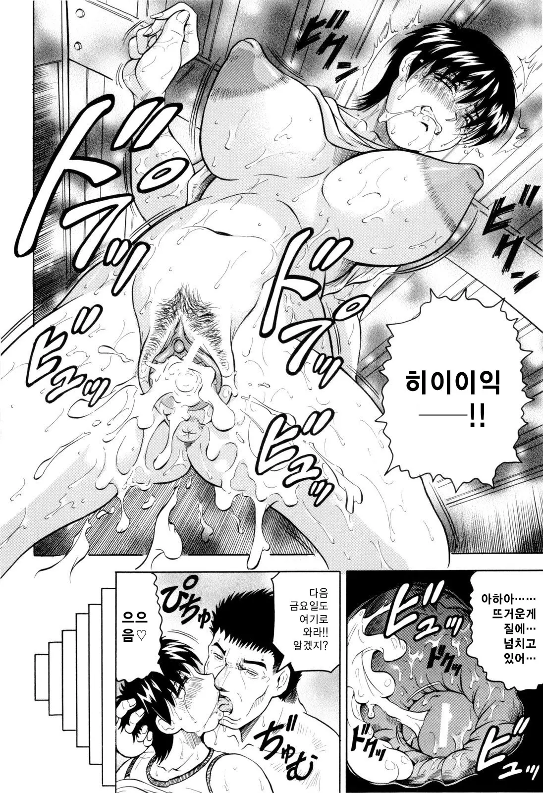 Sensei Ni Dashitee! - It Ejaculates In The Teacher! | 선생님한테 사정해!