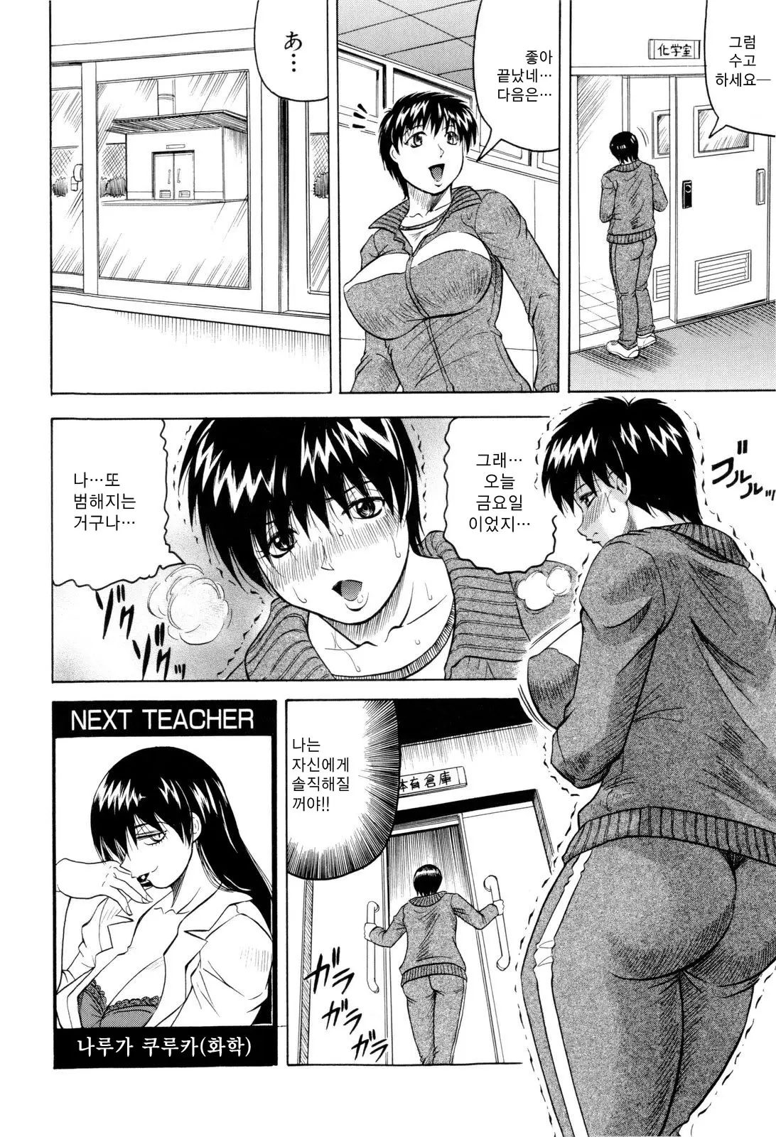 Sensei Ni Dashitee! - It Ejaculates In The Teacher! | 선생님한테 사정해!