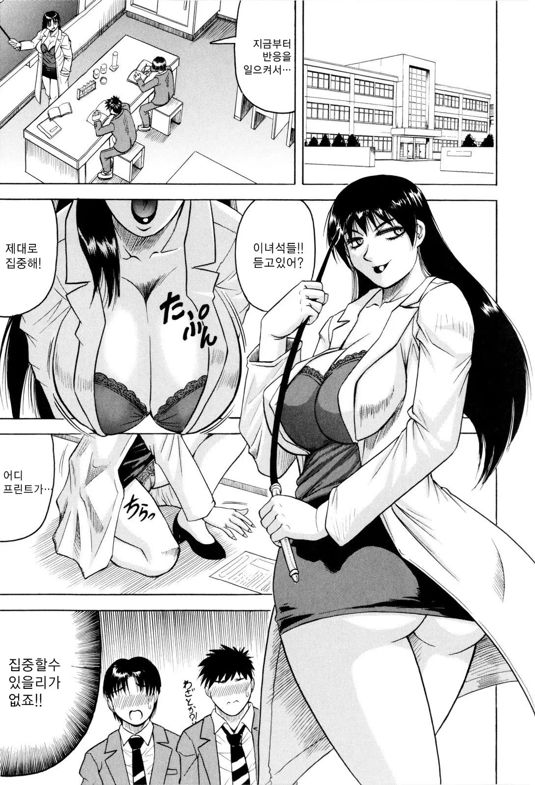 Sensei Ni Dashitee! - It Ejaculates In The Teacher! | 선생님한테 사정해!