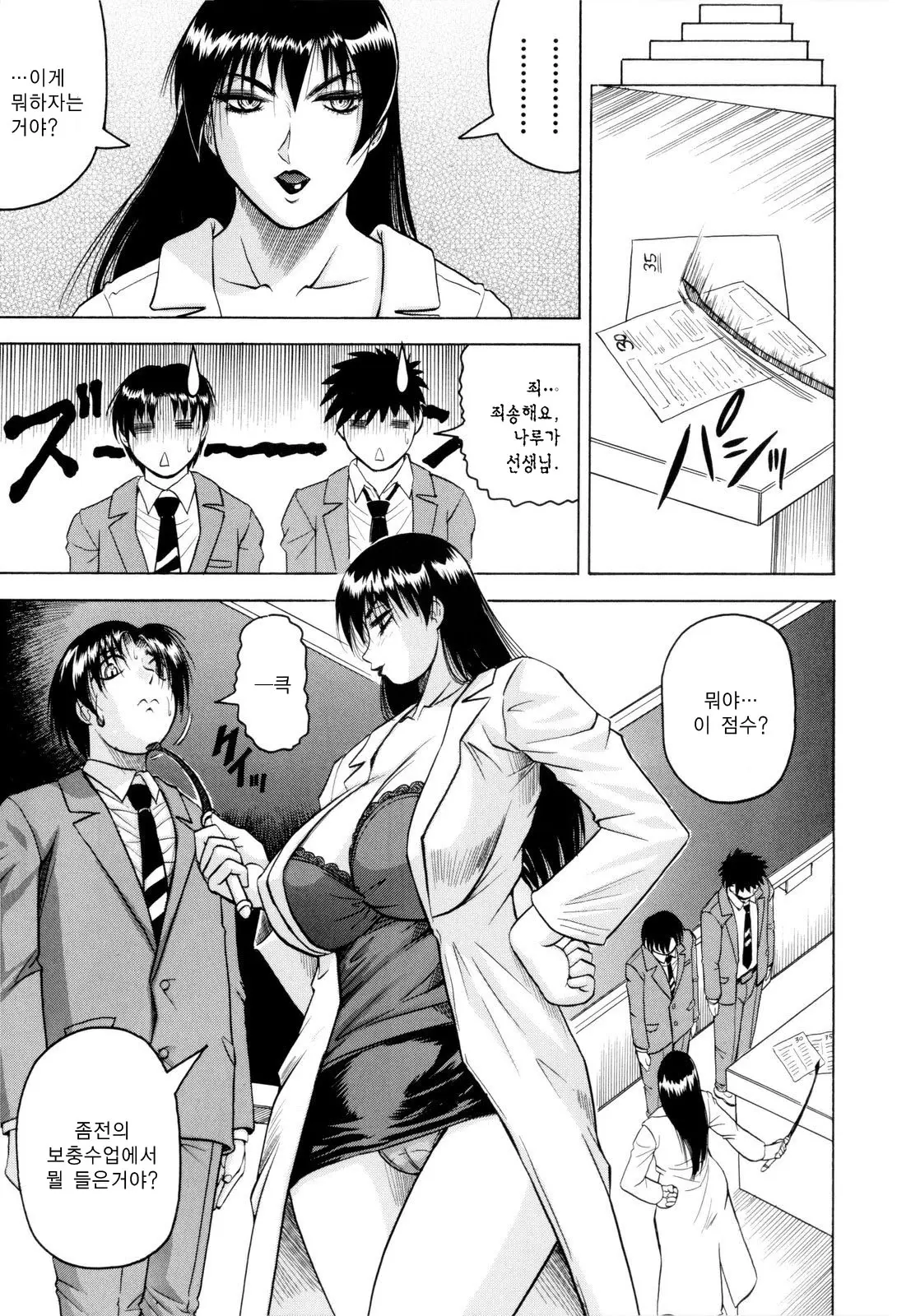 Sensei Ni Dashitee! - It Ejaculates In The Teacher! | 선생님한테 사정해!
