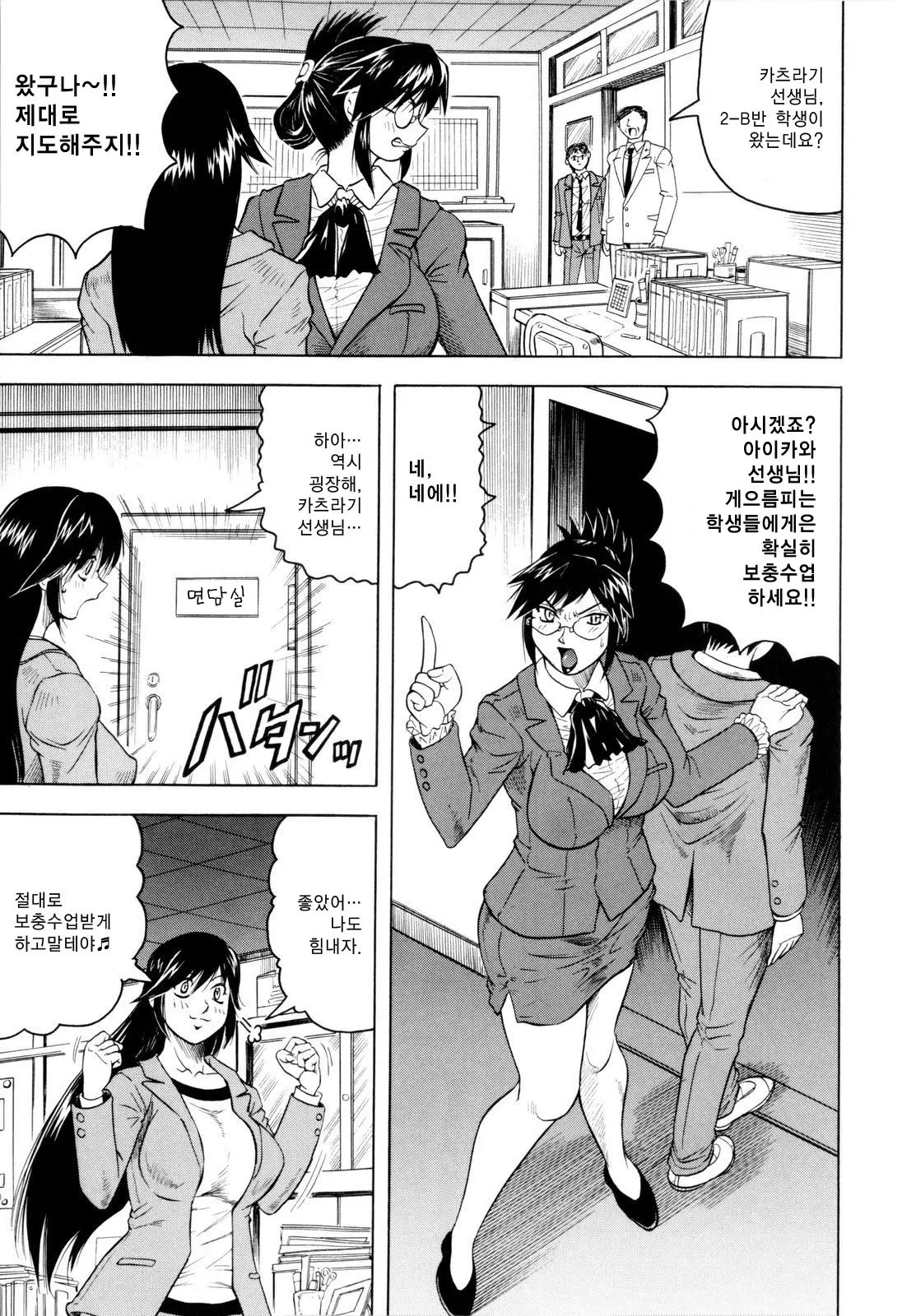 Sensei Ni Dashitee! - It Ejaculates In The Teacher! | 선생님한테 사정해!