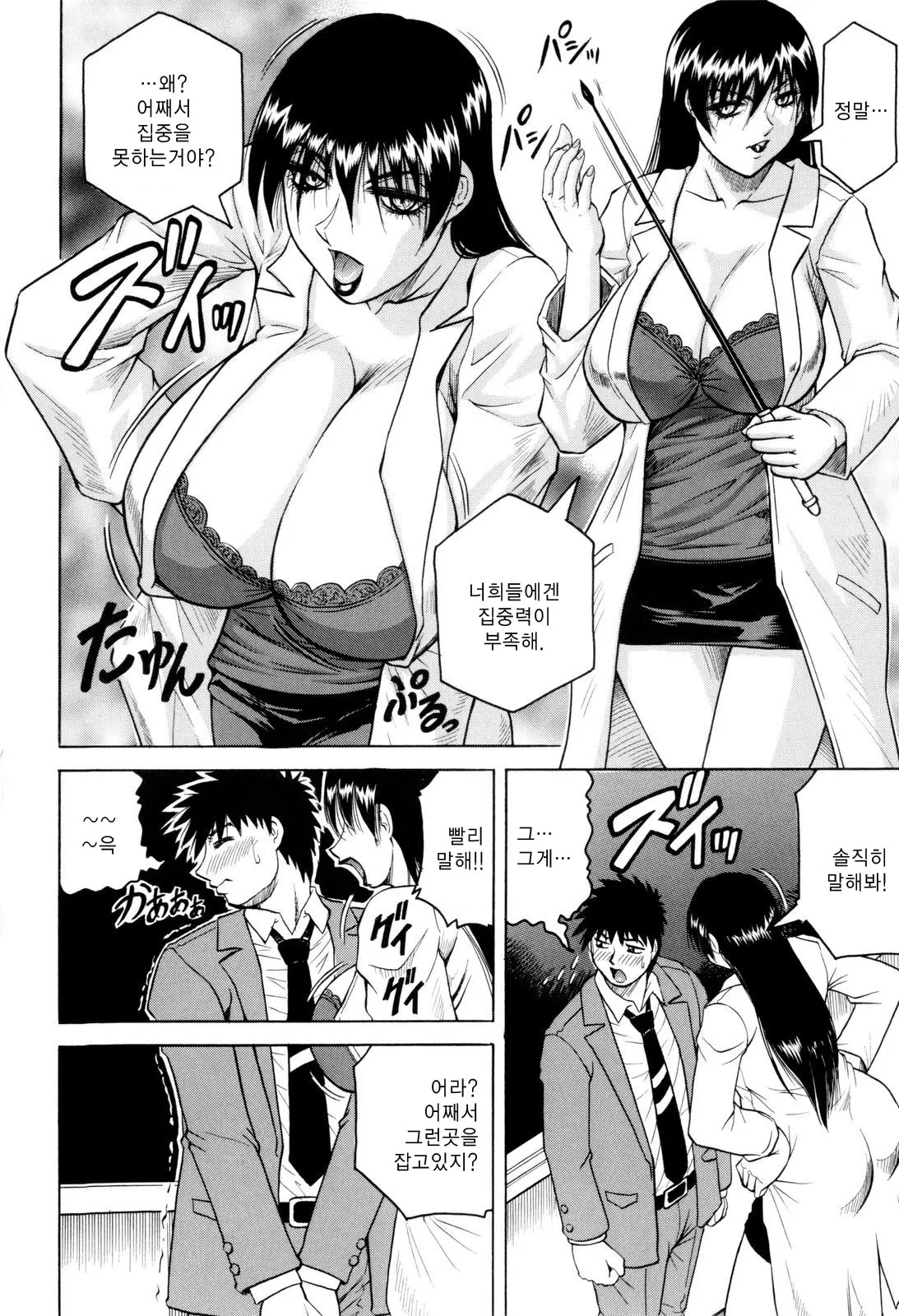 Sensei Ni Dashitee! - It Ejaculates In The Teacher! | 선생님한테 사정해!