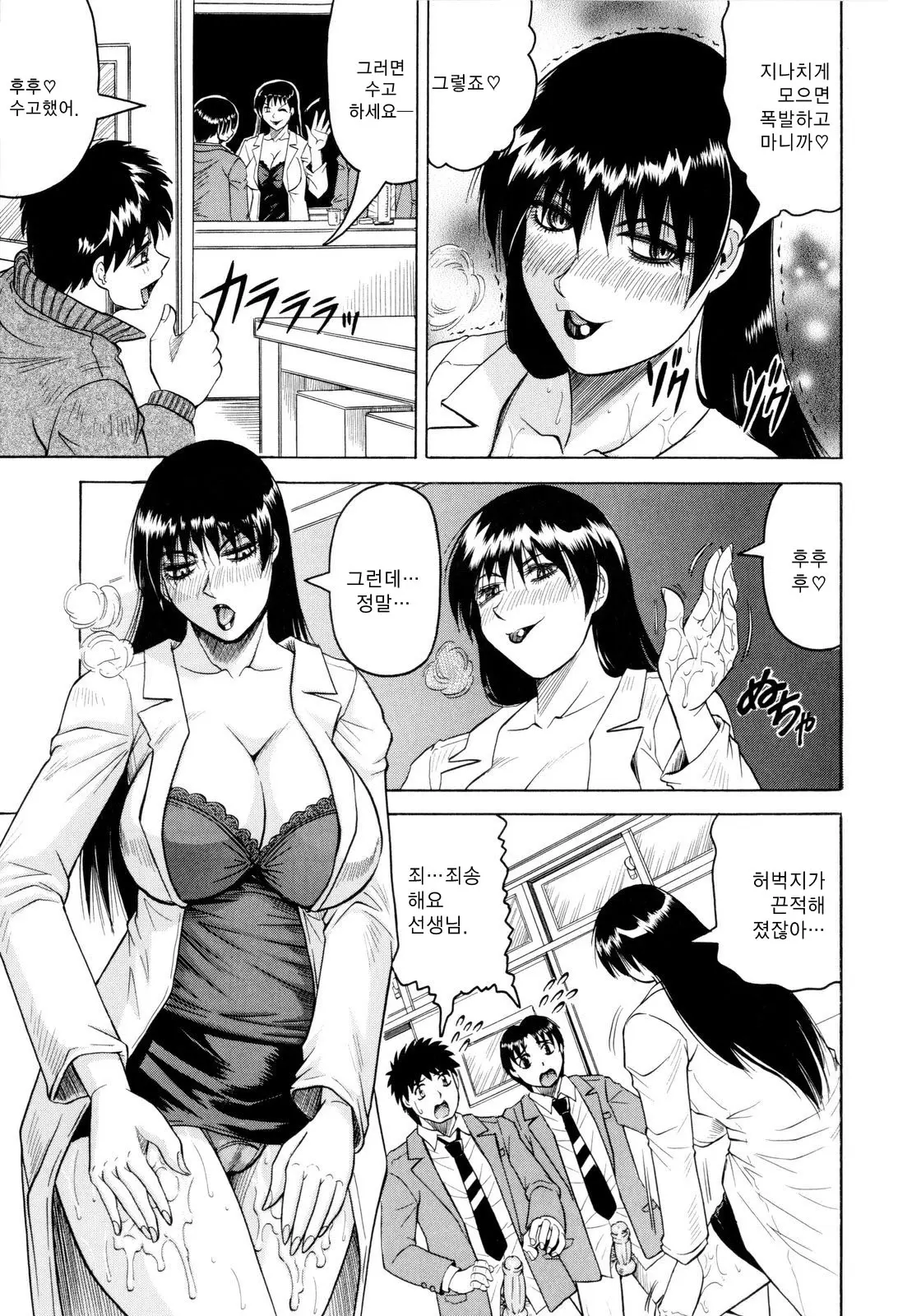 Sensei Ni Dashitee! - It Ejaculates In The Teacher! | 선생님한테 사정해!