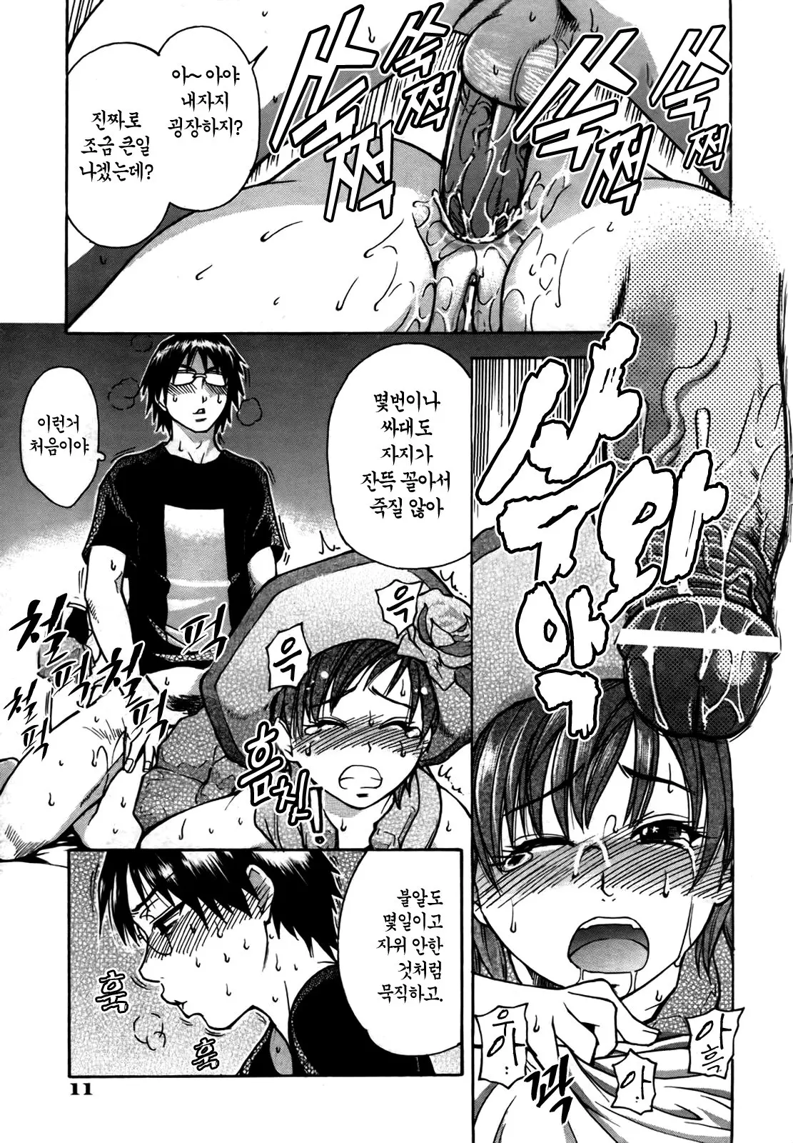Shining Musume. 4. Number Four | 샤이닝 무스메 Vol.4