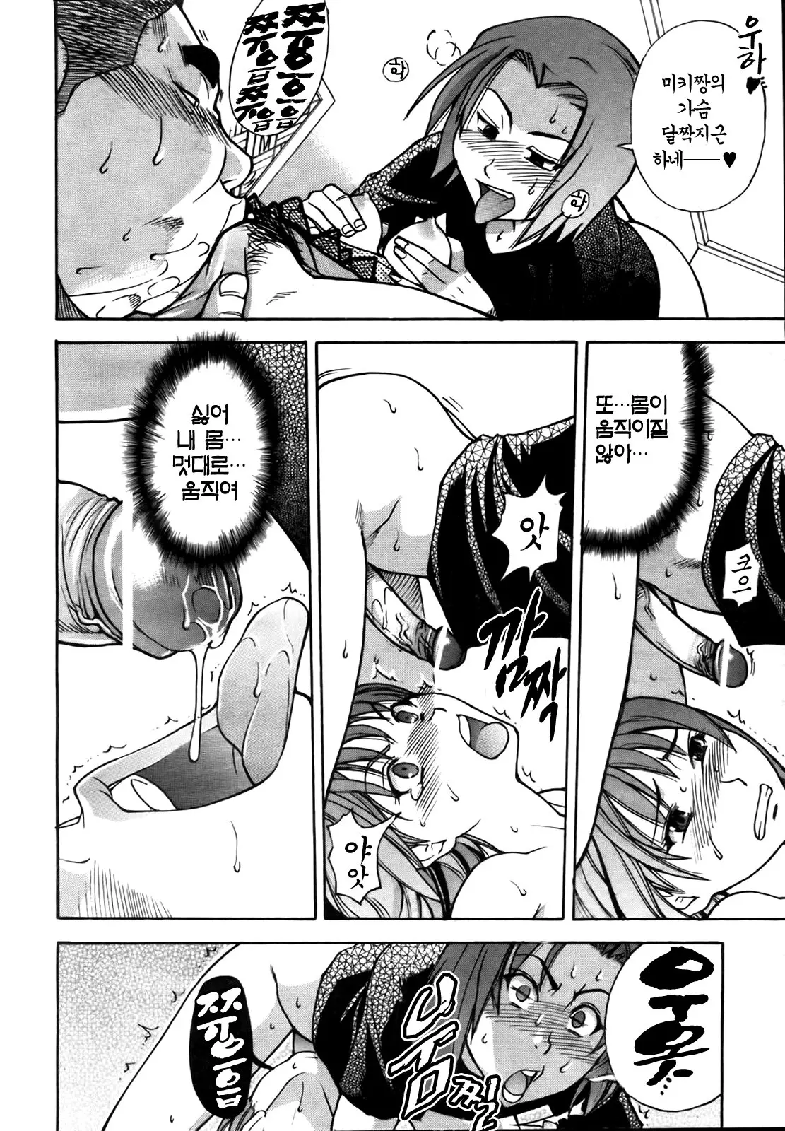 Shining Musume. 4. Number Four | 샤이닝 무스메 Vol.4