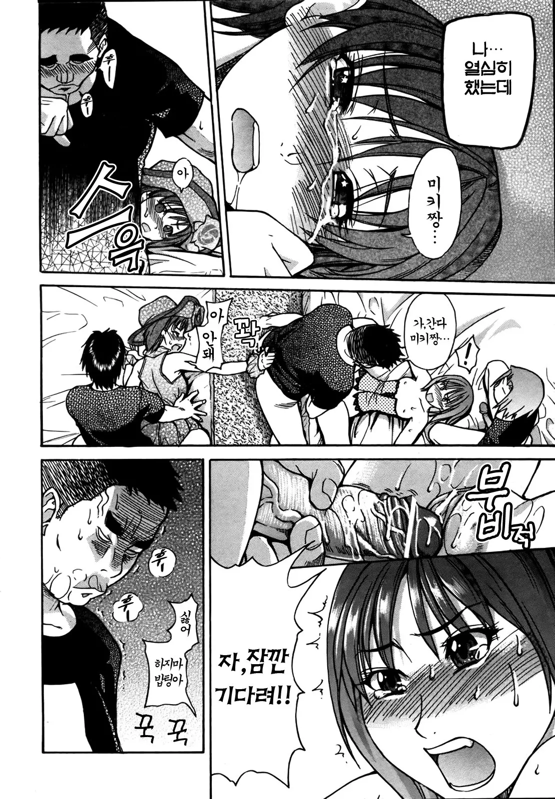 Shining Musume. 4. Number Four | 샤이닝 무스메 Vol.4