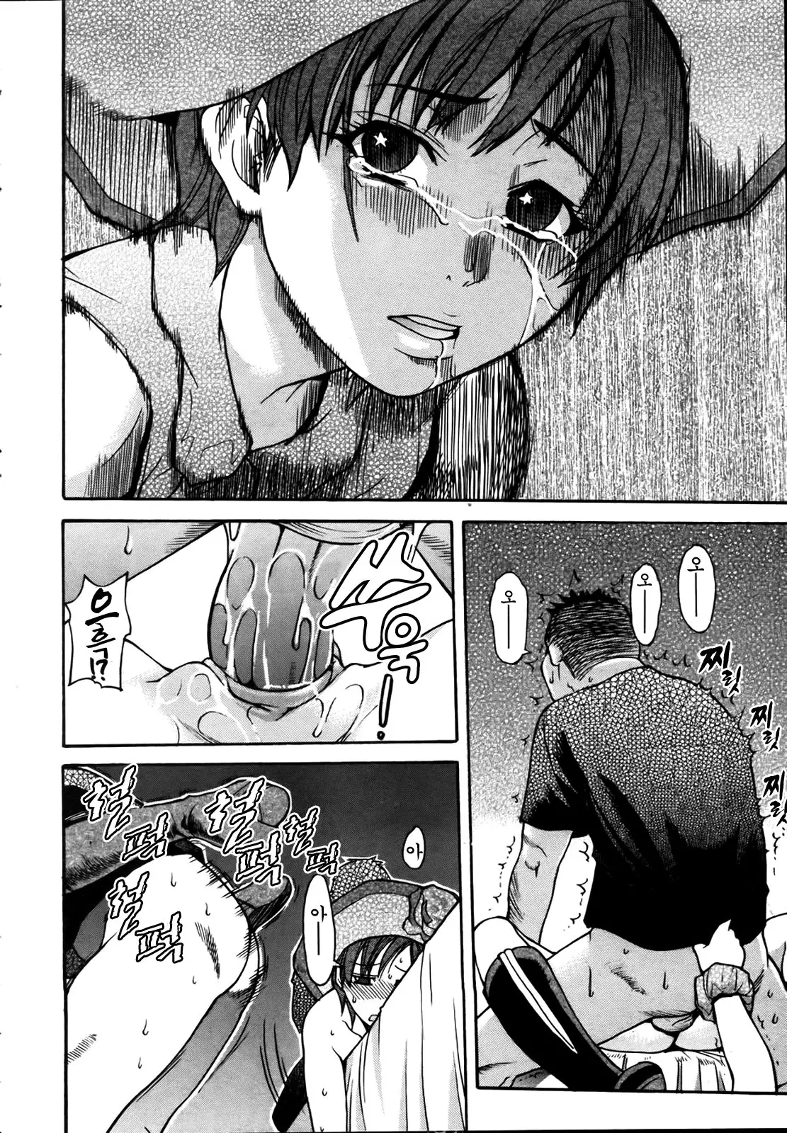 Shining Musume. 4. Number Four | 샤이닝 무스메 Vol.4