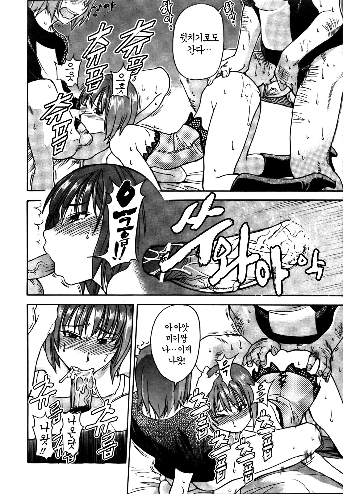 Shining Musume. 4. Number Four | 샤이닝 무스메 Vol.4