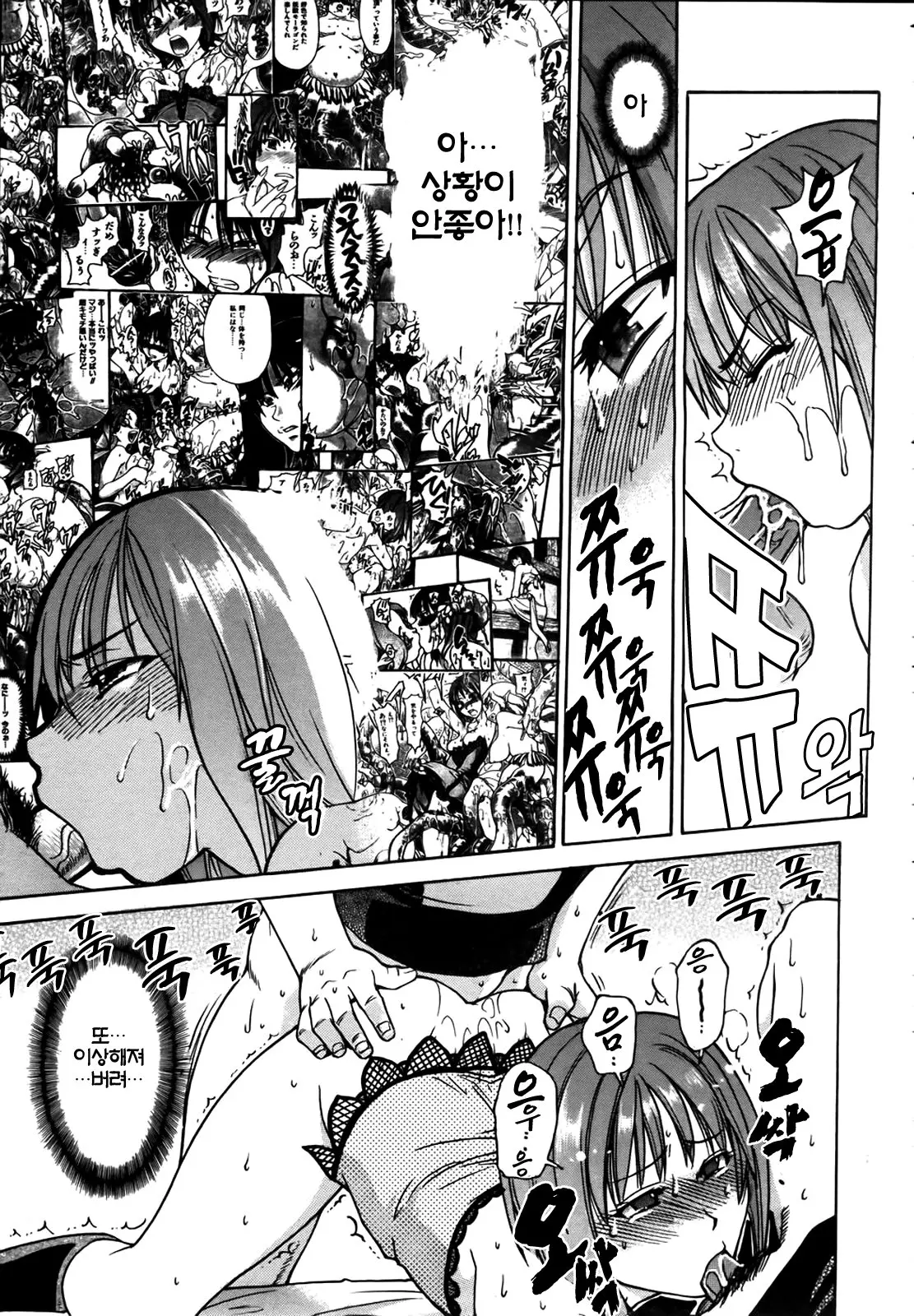 Shining Musume. 4. Number Four | 샤이닝 무스메 Vol.4