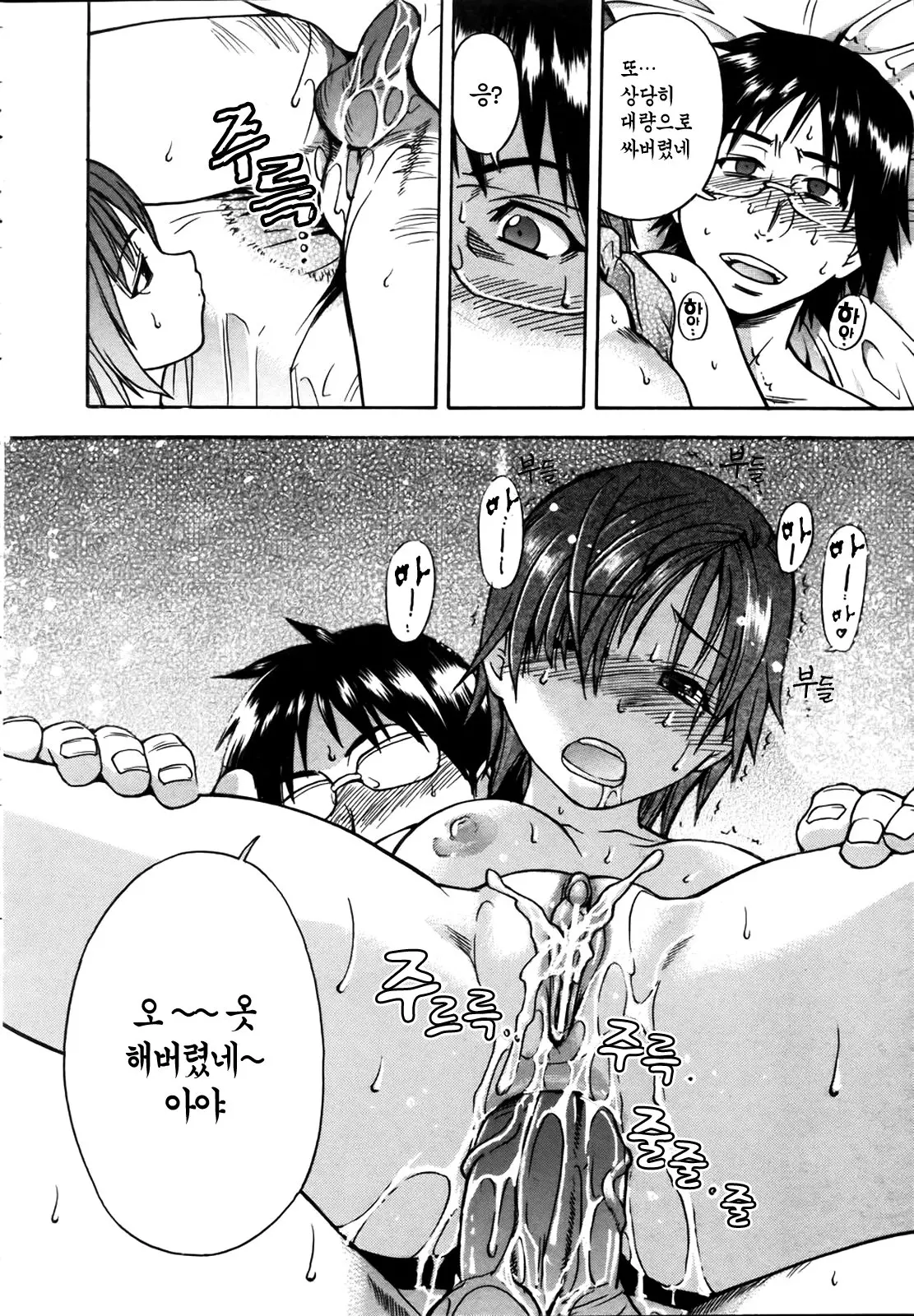 Shining Musume. 4. Number Four | 샤이닝 무스메 Vol.4