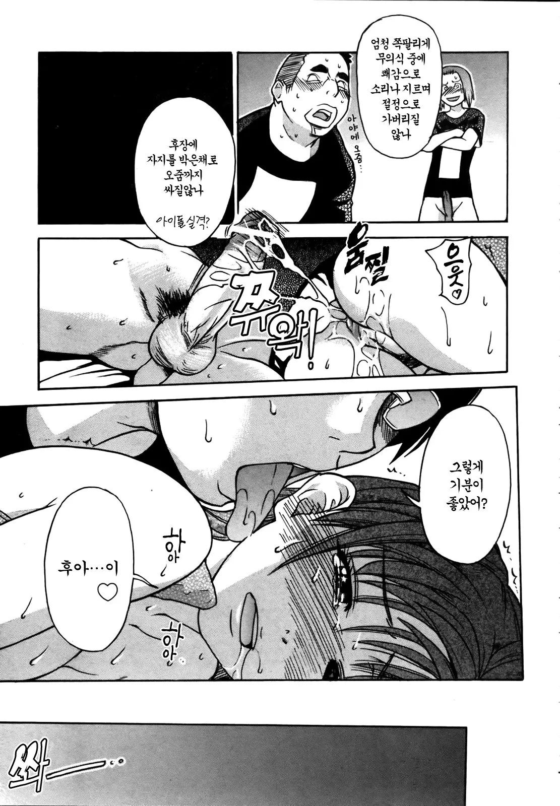 Shining Musume. 4. Number Four | 샤이닝 무스메 Vol.4
