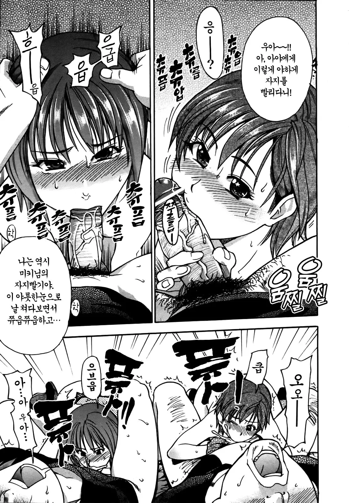 Shining Musume. 4. Number Four | 샤이닝 무스메 Vol.4