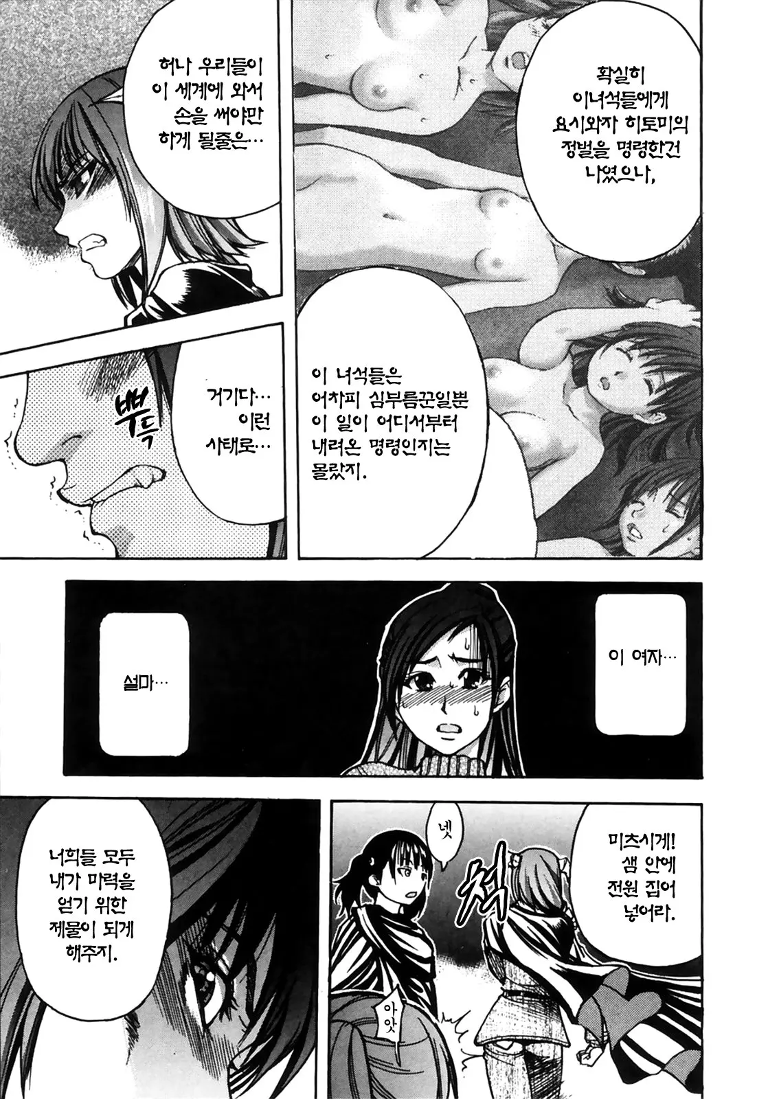Shining Musume. 4. Number Four | 샤이닝 무스메 Vol.4