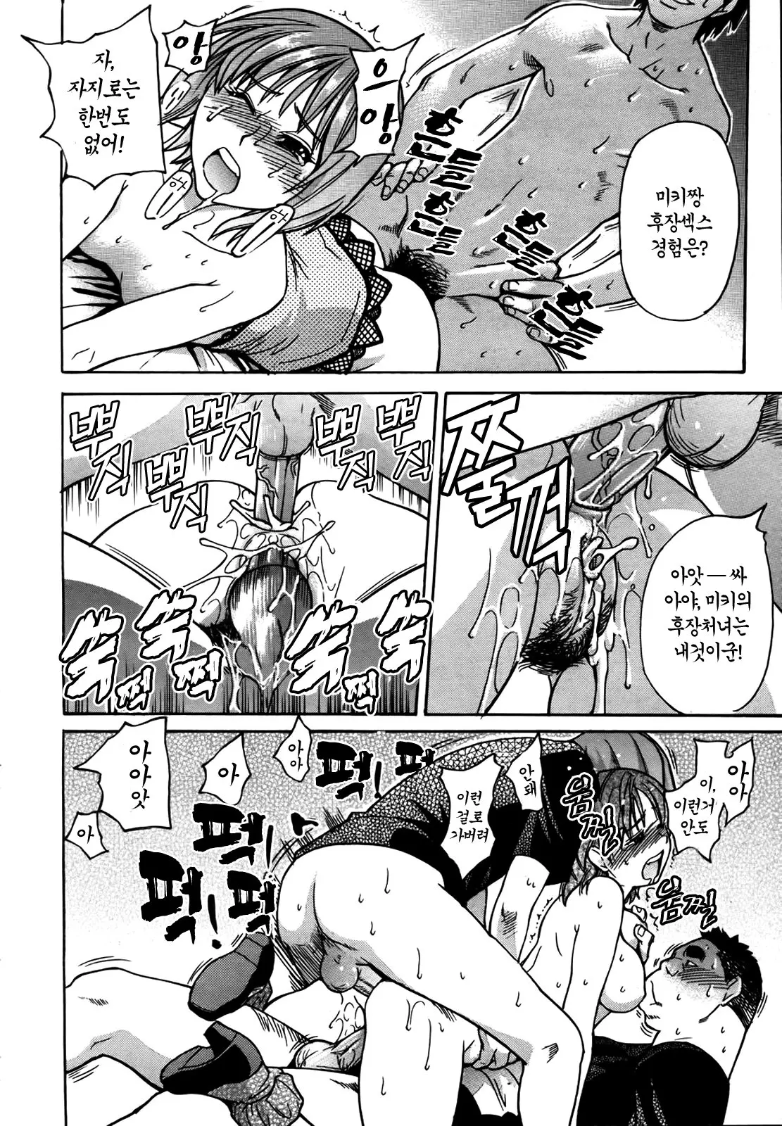Shining Musume. 4. Number Four | 샤이닝 무스메 Vol.4