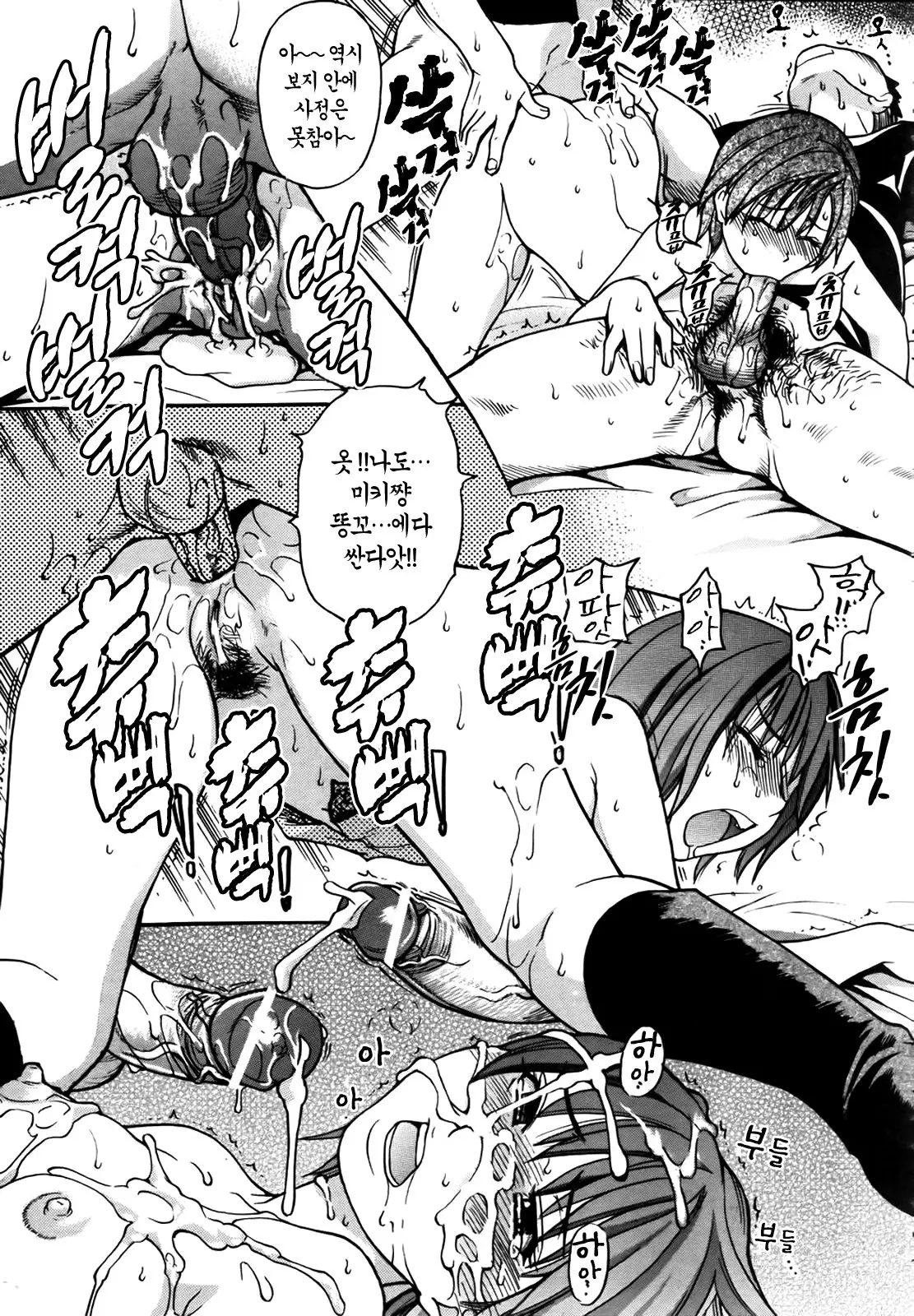 Shining Musume. 4. Number Four | 샤이닝 무스메 Vol.4