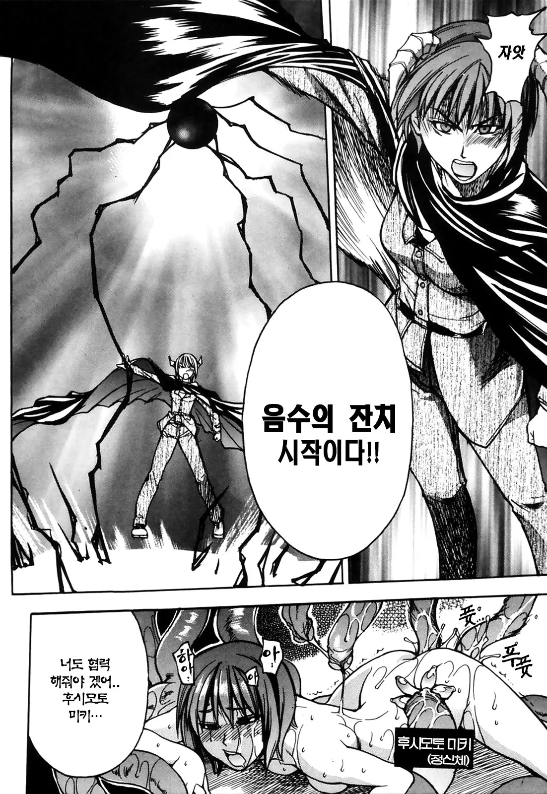 Shining Musume. 4. Number Four | 샤이닝 무스메 Vol.4