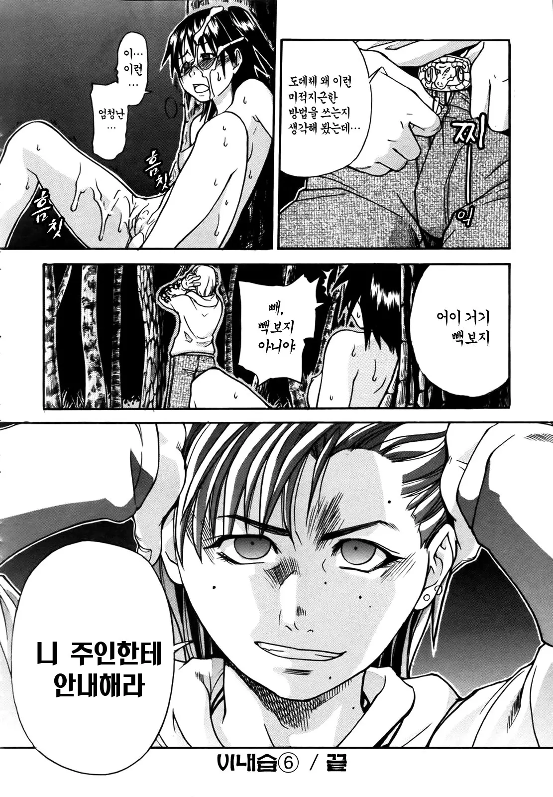 Shining Musume. 4. Number Four | 샤이닝 무스메 Vol.4