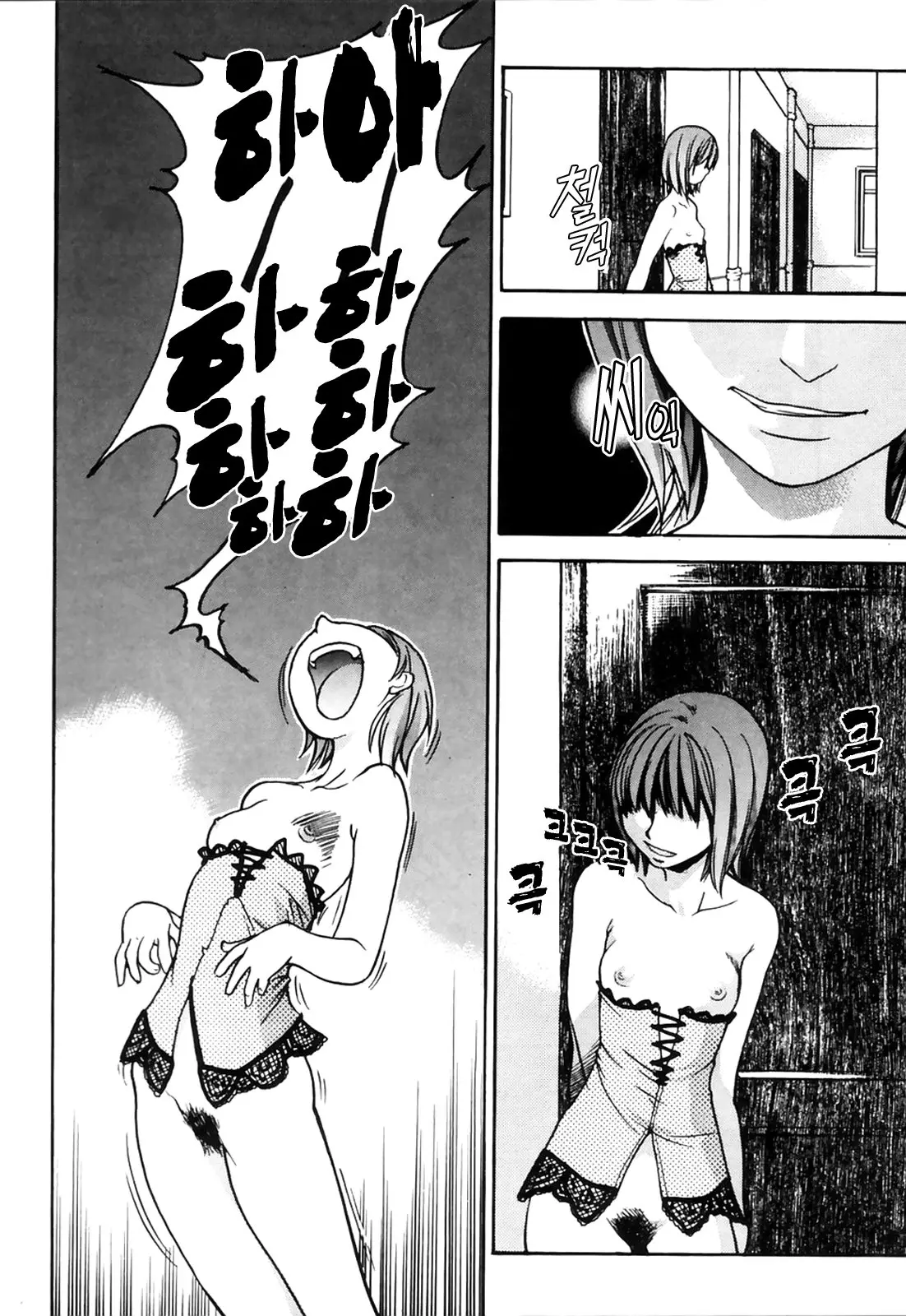 Shining Musume. 4. Number Four | 샤이닝 무스메 Vol.4