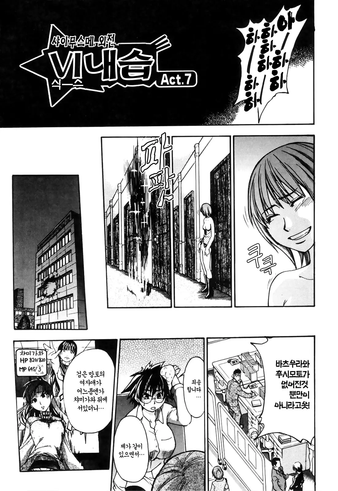 Shining Musume. 4. Number Four | 샤이닝 무스메 Vol.4