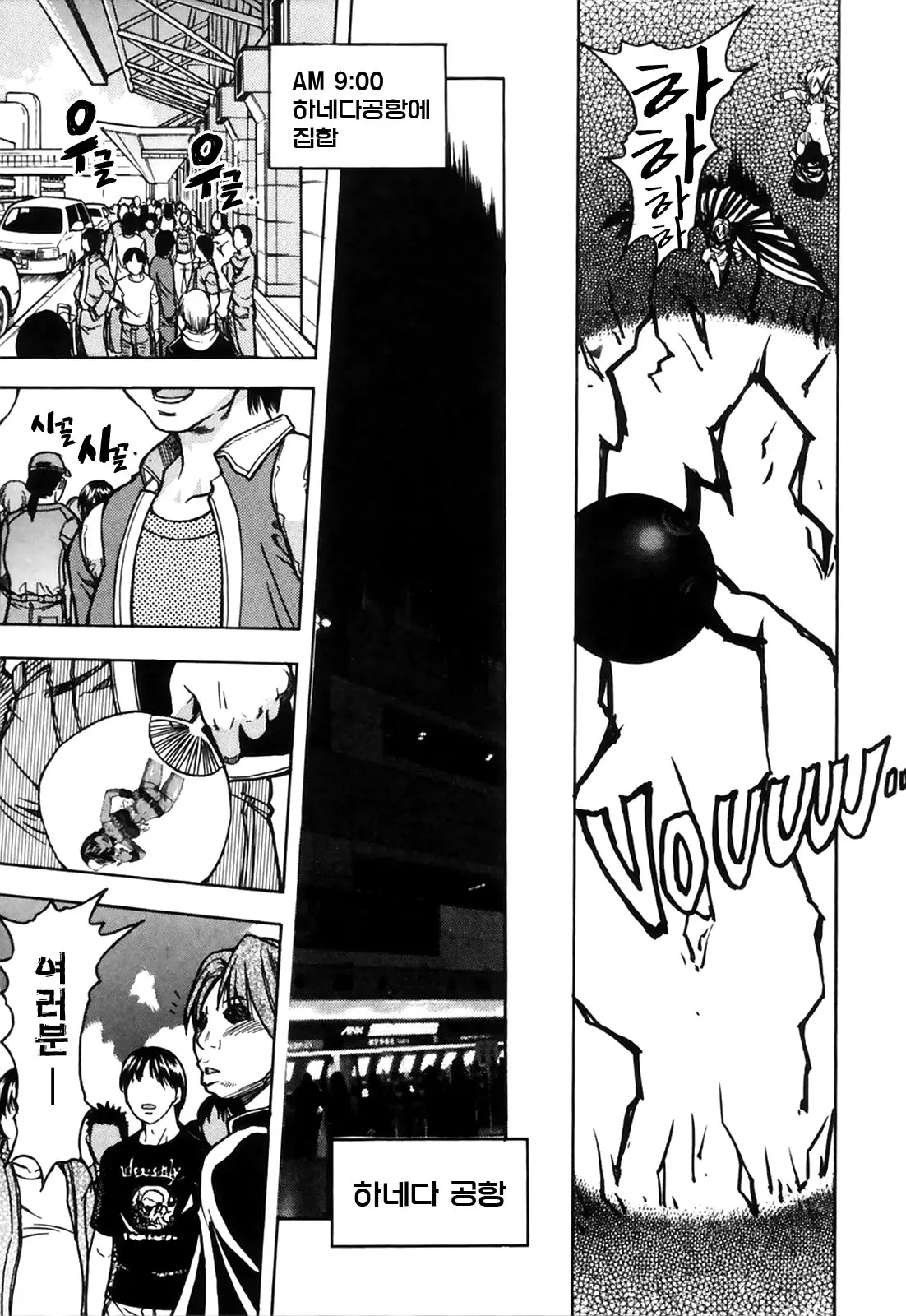 Shining Musume. 4. Number Four | 샤이닝 무스메 Vol.4