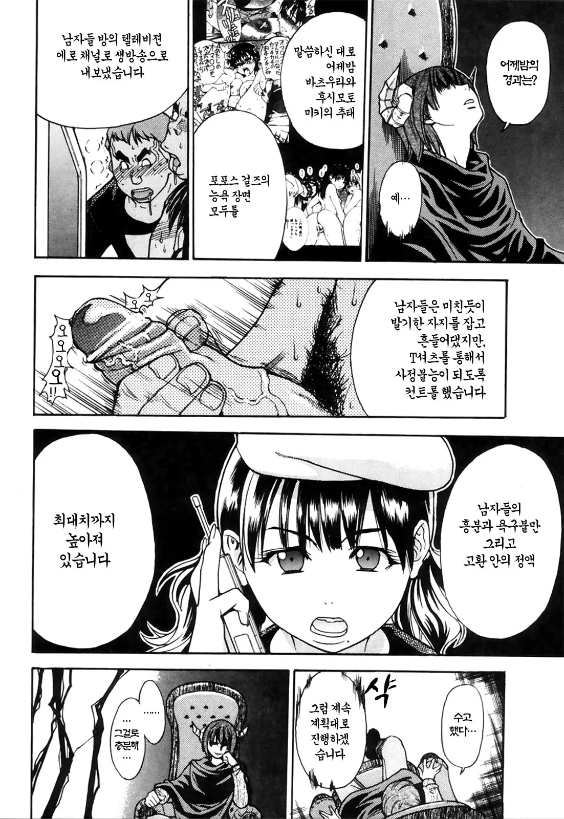 Shining Musume. 4. Number Four | 샤이닝 무스메 Vol.4