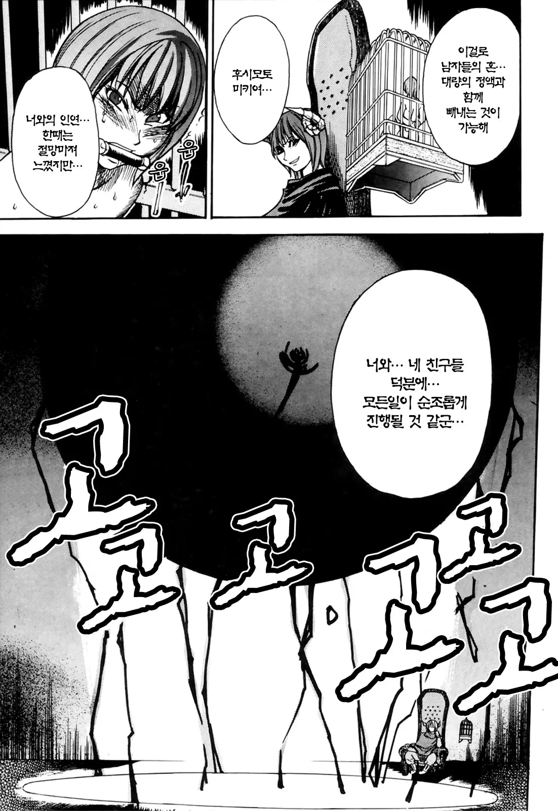 Shining Musume. 4. Number Four | 샤이닝 무스메 Vol.4