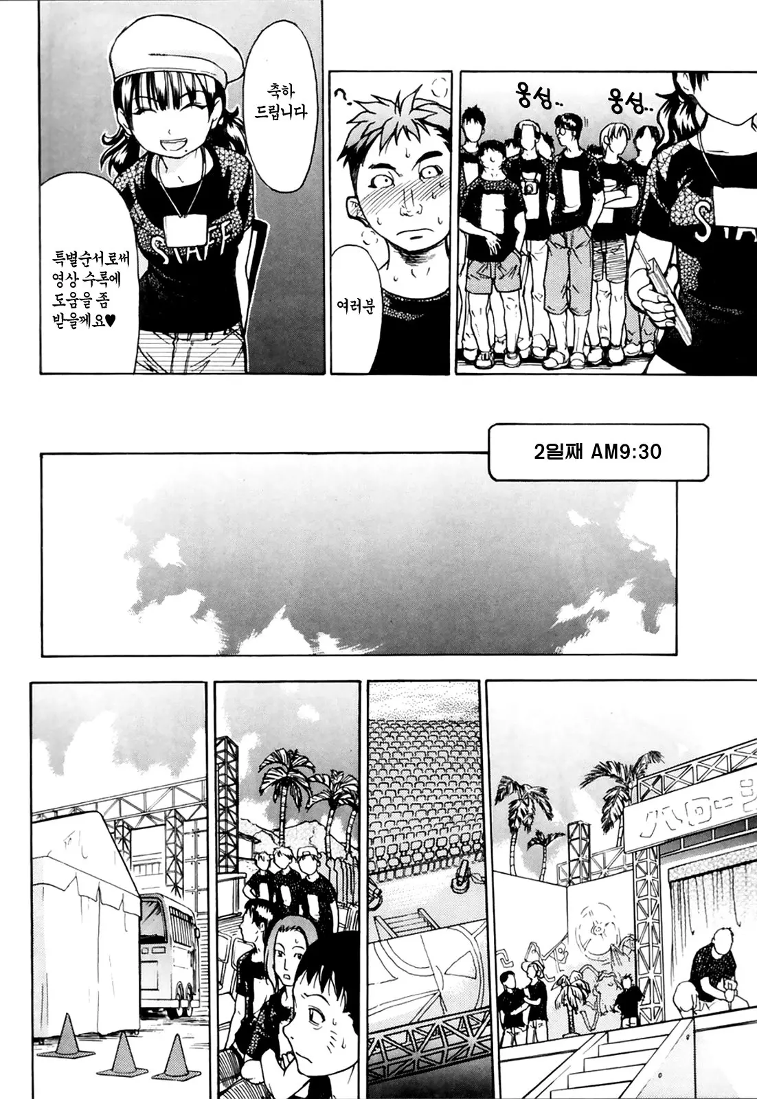 Shining Musume. 4. Number Four | 샤이닝 무스메 Vol.4
