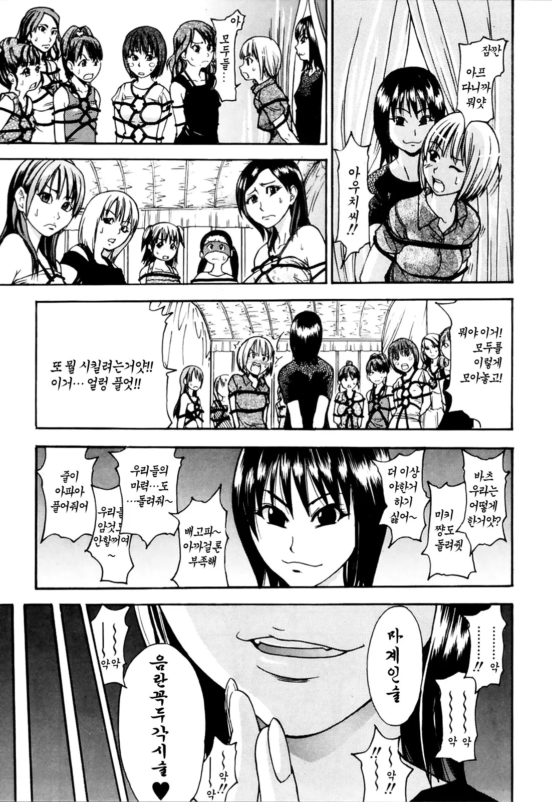 Shining Musume. 4. Number Four | 샤이닝 무스메 Vol.4