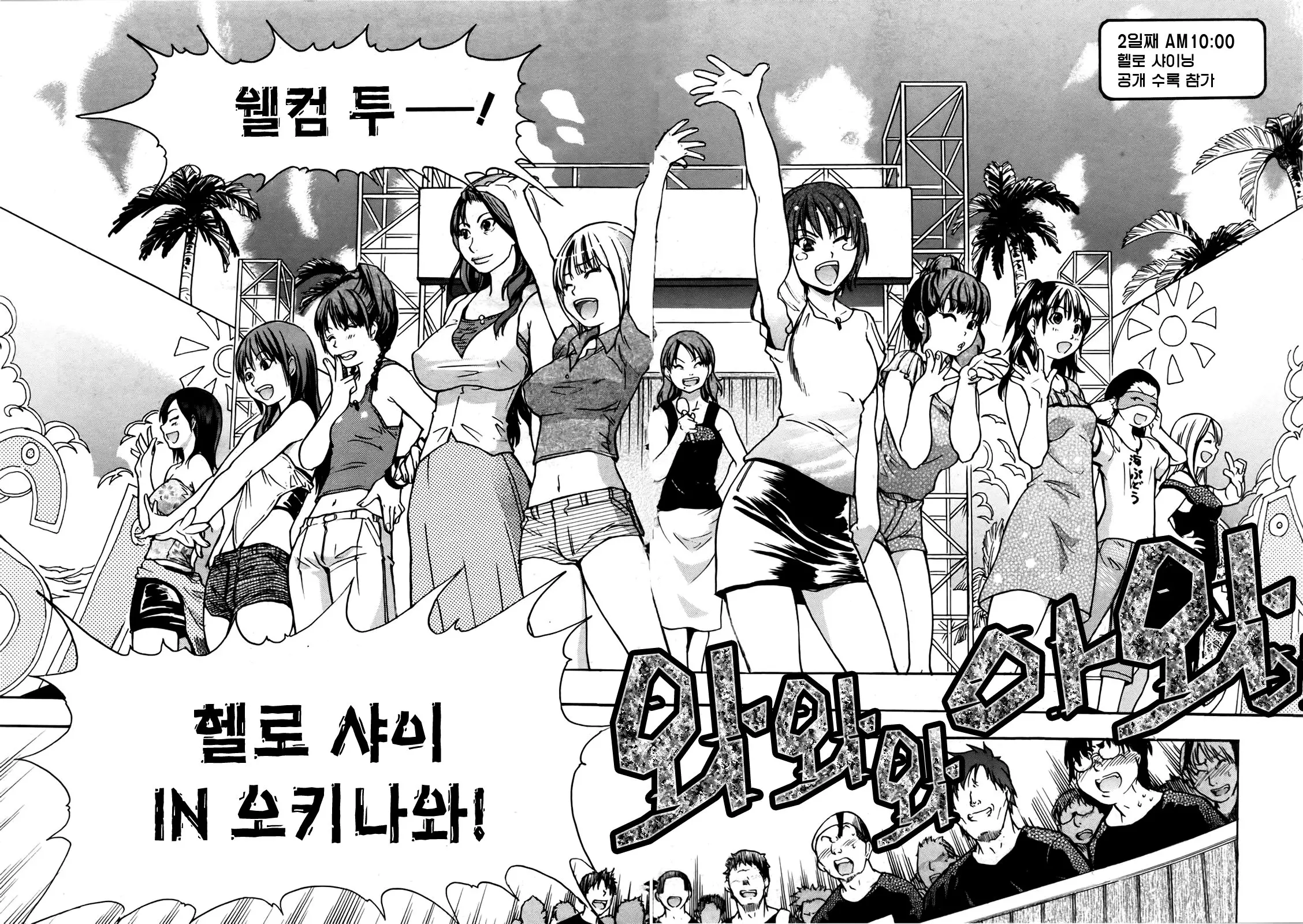 Shining Musume. 4. Number Four | 샤이닝 무스메 Vol.4