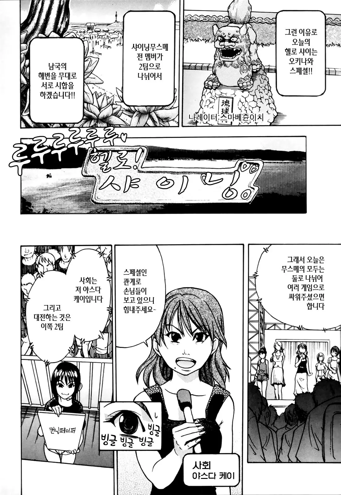 Shining Musume. 4. Number Four | 샤이닝 무스메 Vol.4
