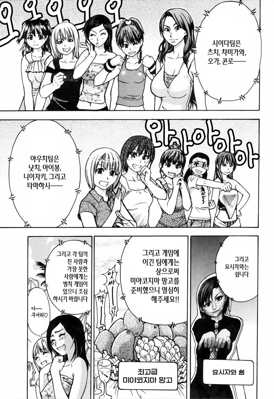 Shining Musume. 4. Number Four | 샤이닝 무스메 Vol.4