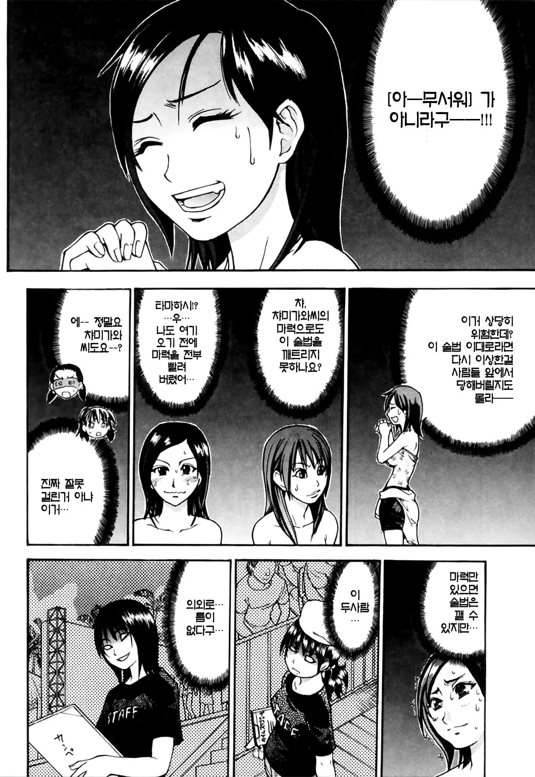 Shining Musume. 4. Number Four | 샤이닝 무스메 Vol.4