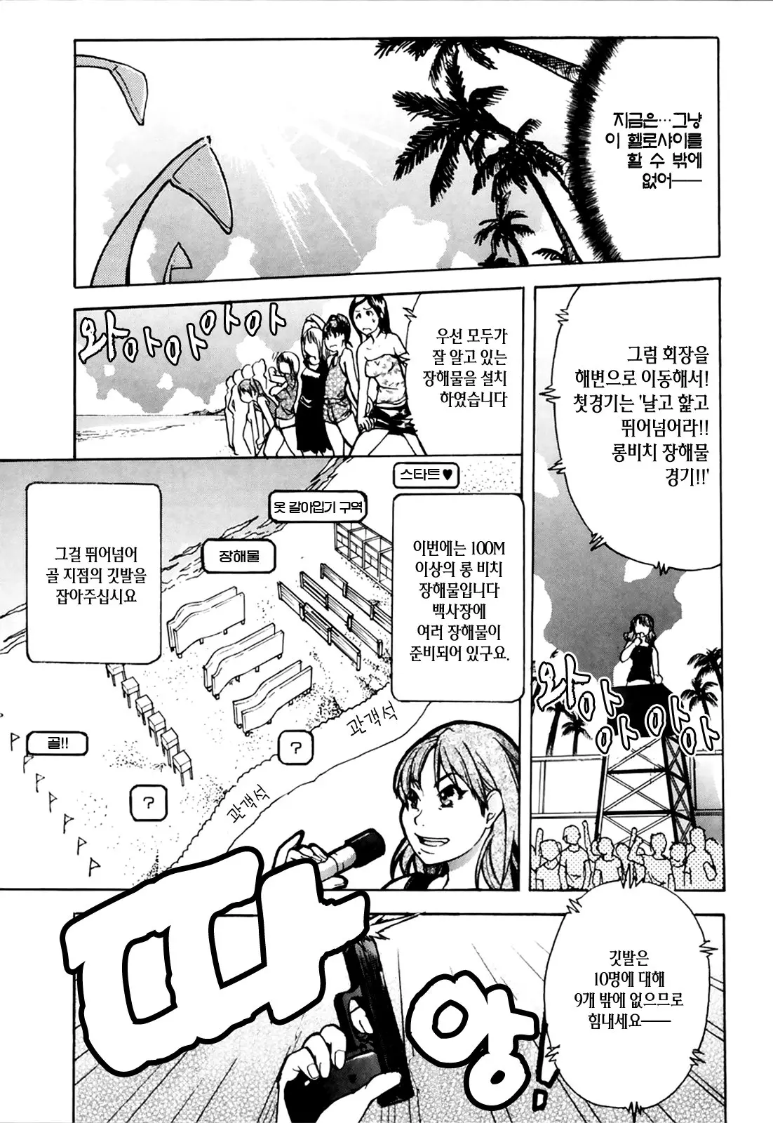 Shining Musume. 4. Number Four | 샤이닝 무스메 Vol.4