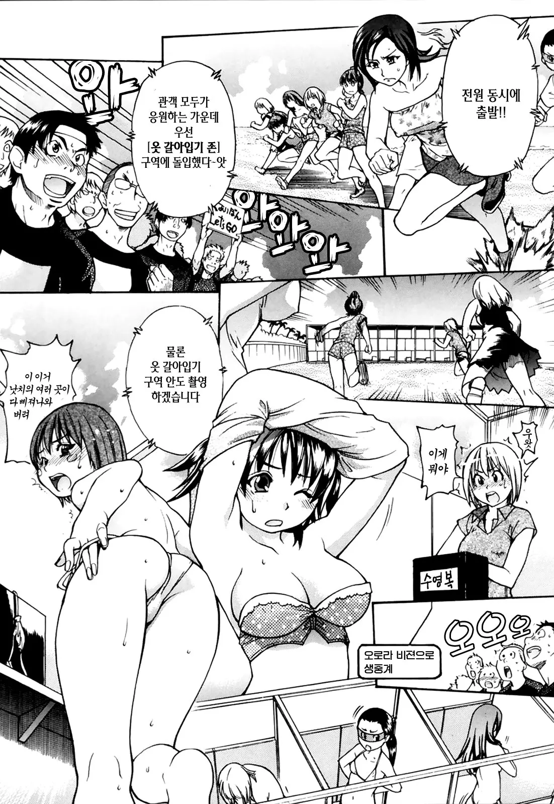 Shining Musume. 4. Number Four | 샤이닝 무스메 Vol.4