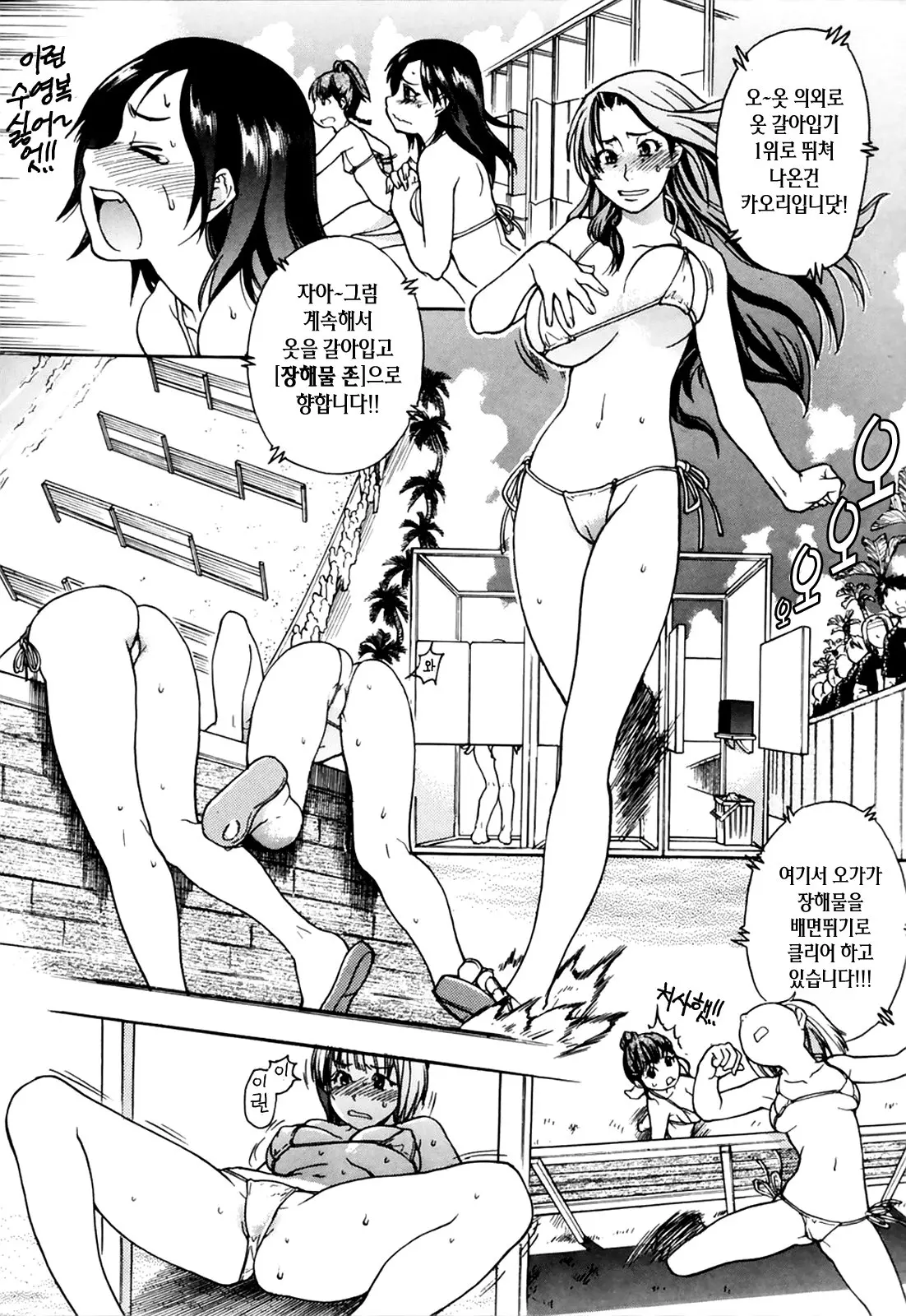 Shining Musume. 4. Number Four | 샤이닝 무스메 Vol.4