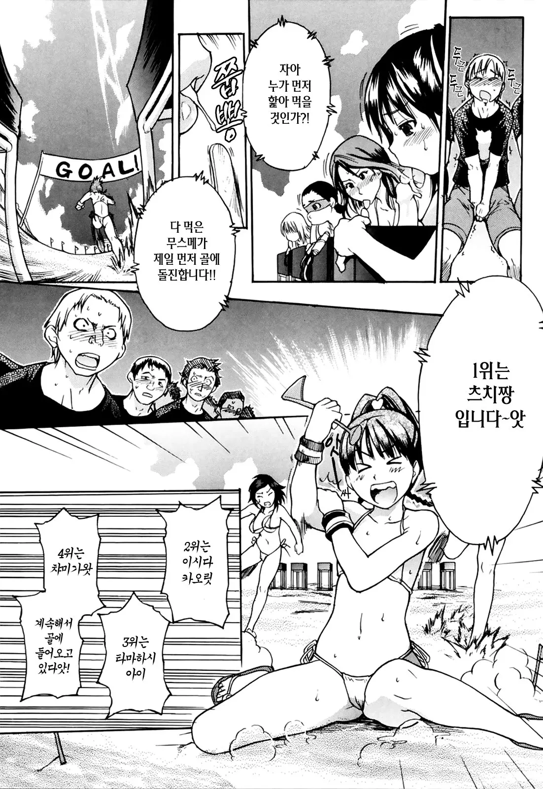 Shining Musume. 4. Number Four | 샤이닝 무스메 Vol.4