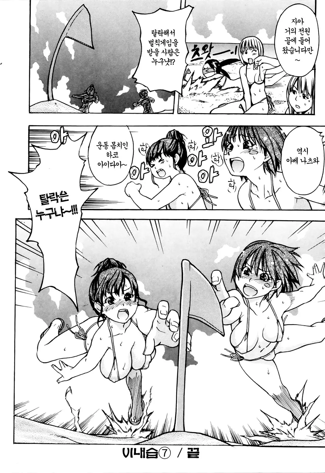 Shining Musume. 4. Number Four | 샤이닝 무스메 Vol.4