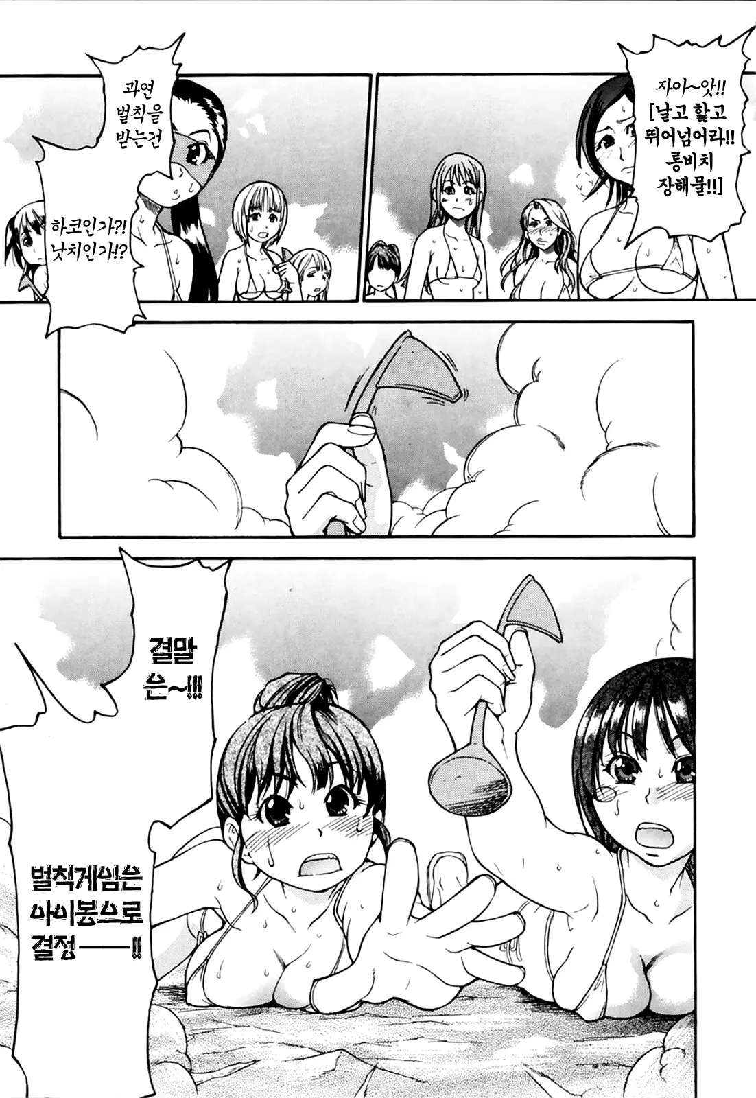 Shining Musume. 4. Number Four | 샤이닝 무스메 Vol.4