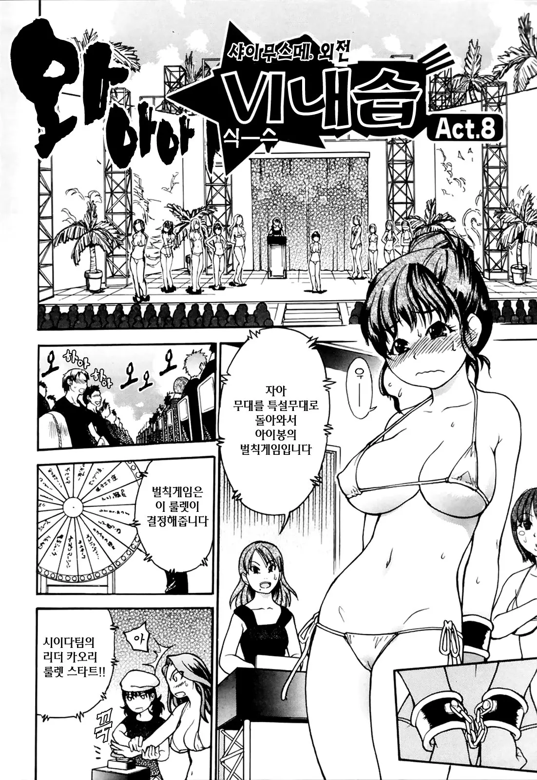 Shining Musume. 4. Number Four | 샤이닝 무스메 Vol.4