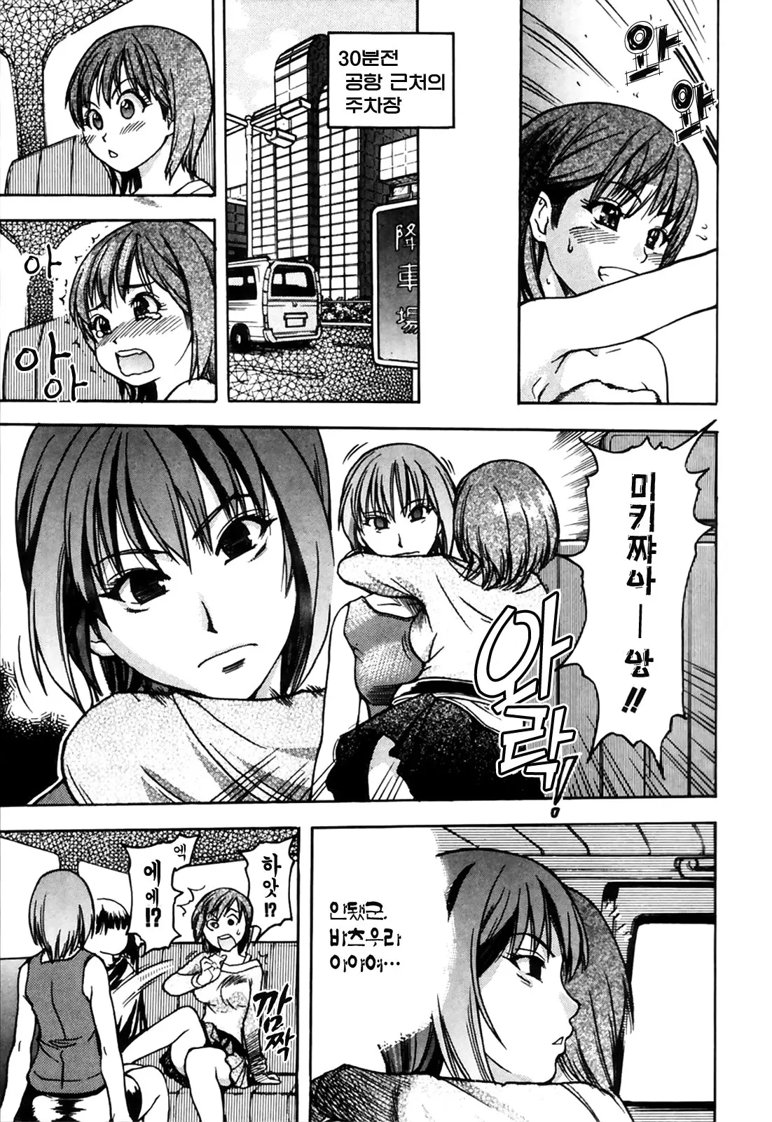 Shining Musume. 4. Number Four | 샤이닝 무스메 Vol.4