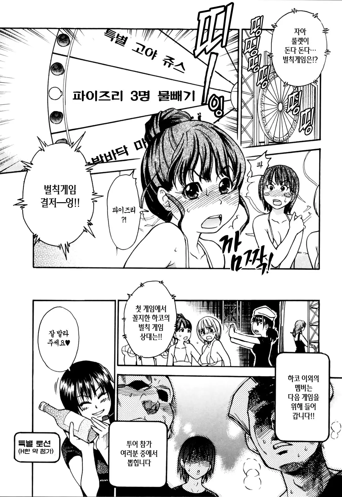 Shining Musume. 4. Number Four | 샤이닝 무스메 Vol.4