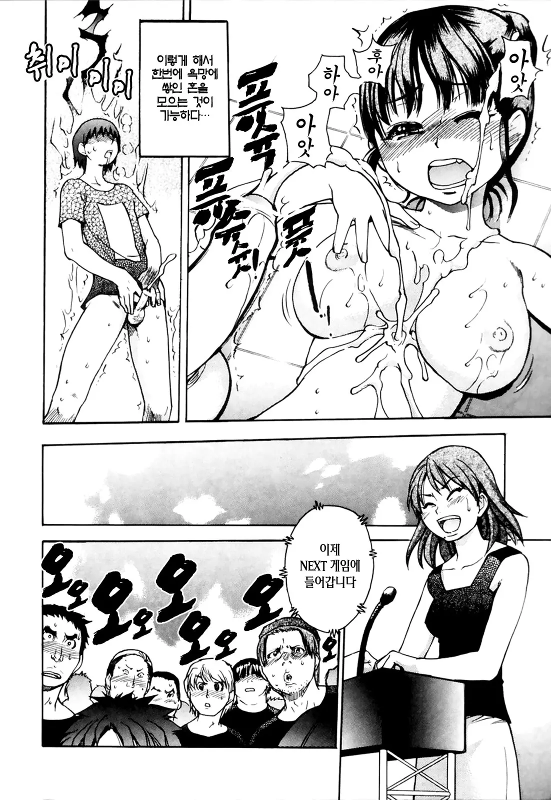 Shining Musume. 4. Number Four | 샤이닝 무스메 Vol.4