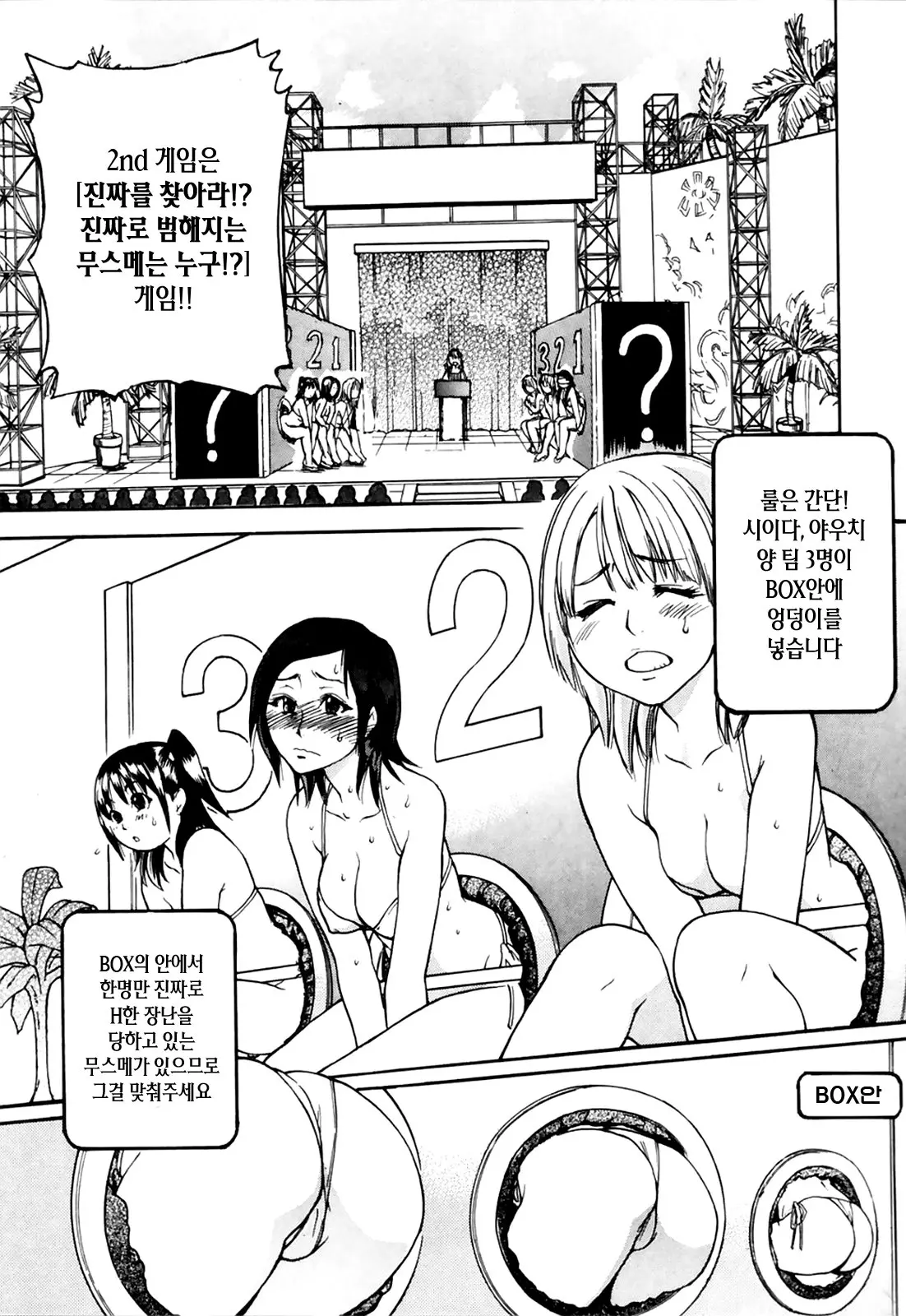 Shining Musume. 4. Number Four | 샤이닝 무스메 Vol.4