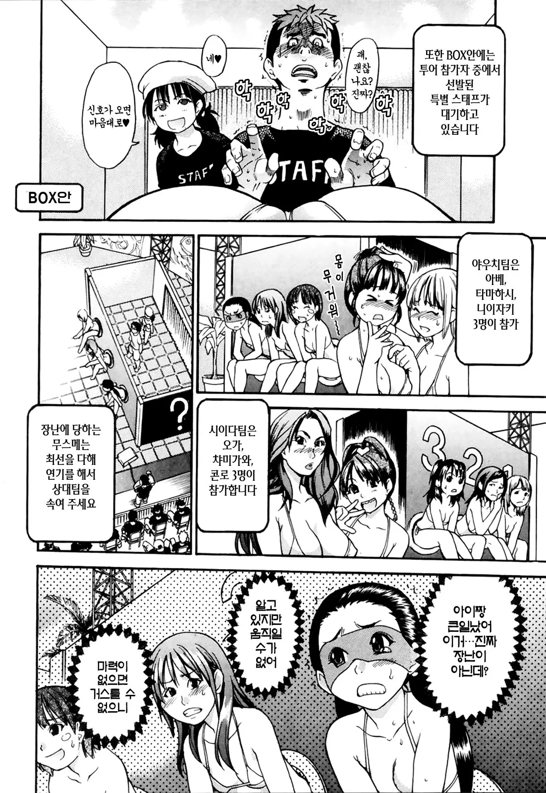 Shining Musume. 4. Number Four | 샤이닝 무스메 Vol.4