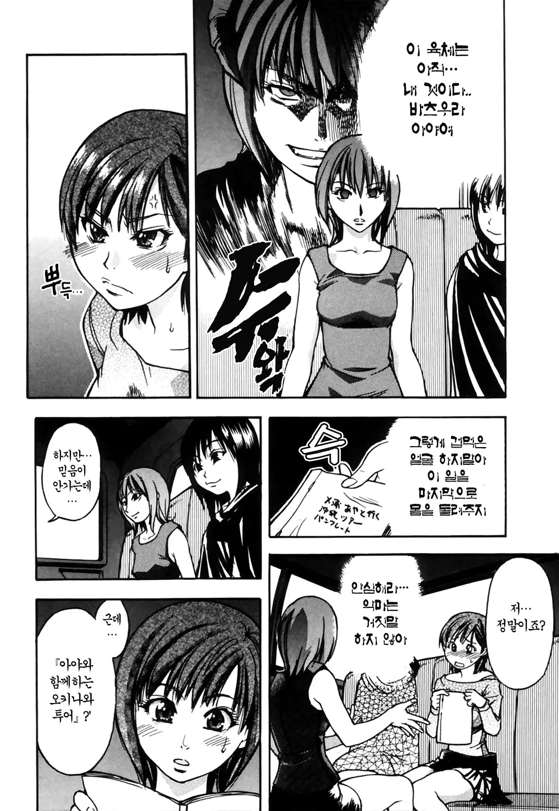 Shining Musume. 4. Number Four | 샤이닝 무스메 Vol.4