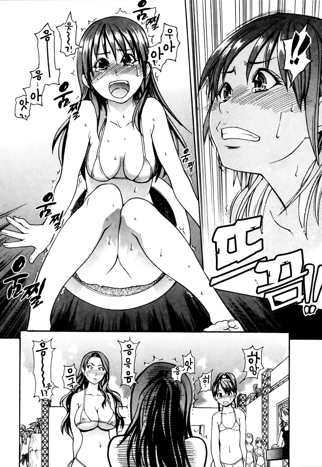 Shining Musume. 4. Number Four | 샤이닝 무스메 Vol.4